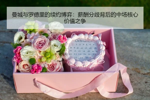 man-cheng-yu-luo-de-li-de-xu-yue-bo-yi-xin-chou-fen-qi-bei-hou-de-zhong-chang-he-xin-jia-zhi-zhi-zheng-3-892.jpg