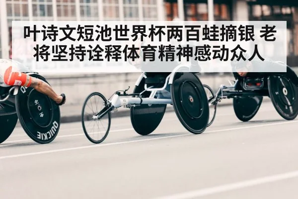 athlete perseverance